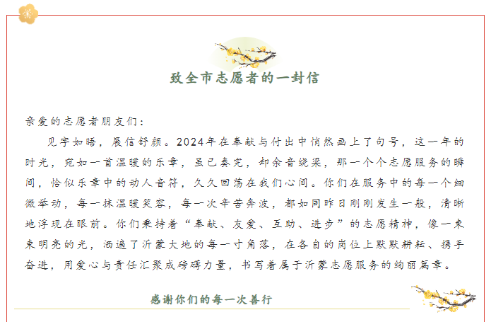 一封信1.png