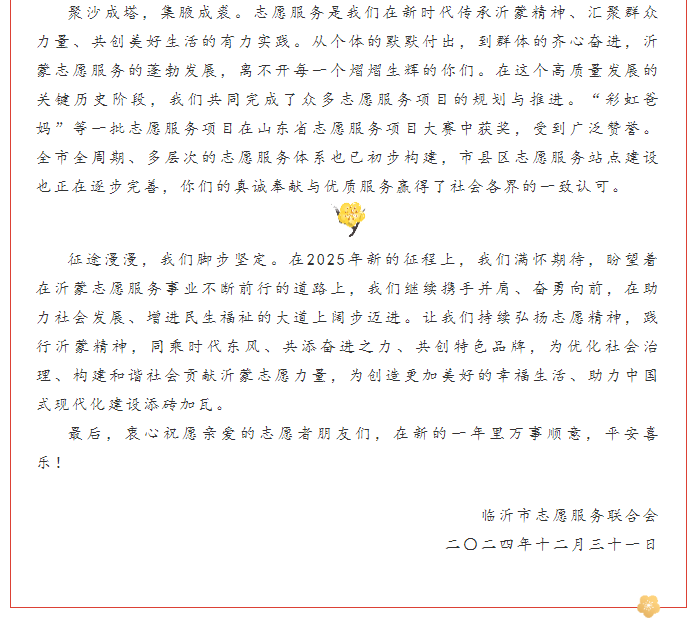 一封信4.png